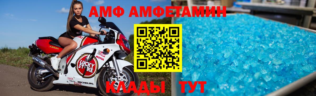 Amphetamine  Вход с VPN  Богородицк  Amphetamine 98% 