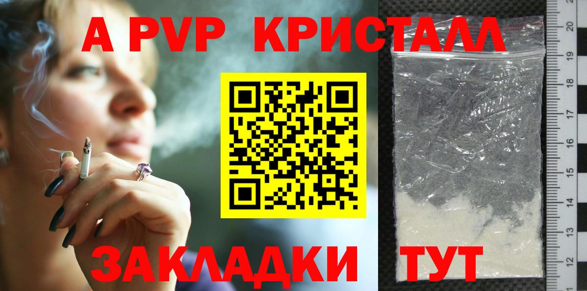 Богородицк  А ПВП СК КРИС  A-PVP VHQ  APVP крисы CK  Alpha-PVP  Вход с VPN 