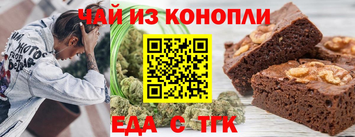 Canna-Cookies марихуана  Вход с VPN  Богородицк 