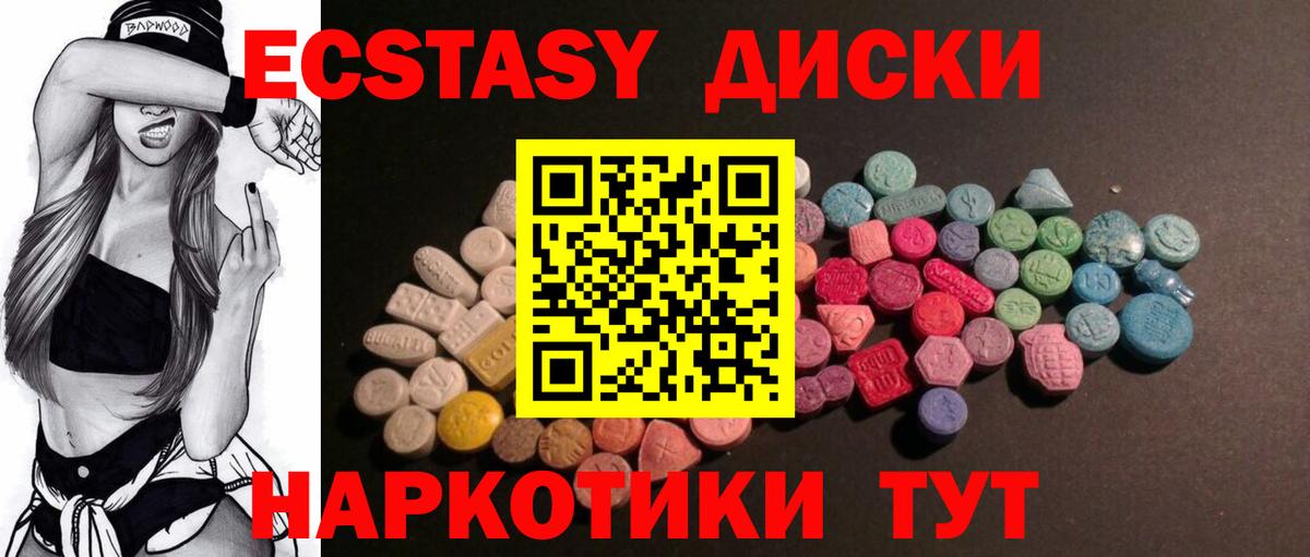 гидра ссылки  Экстази  Вход с VPN  ЭКСТАЗИ 280 MDMA  Богородицк 