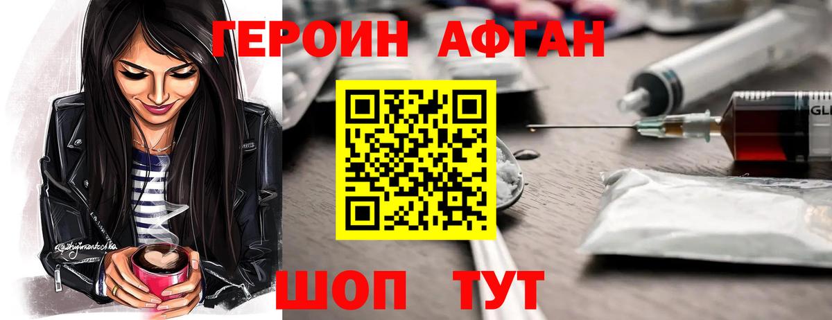 Богородицк  Героин VHQ  Вход с VPN 