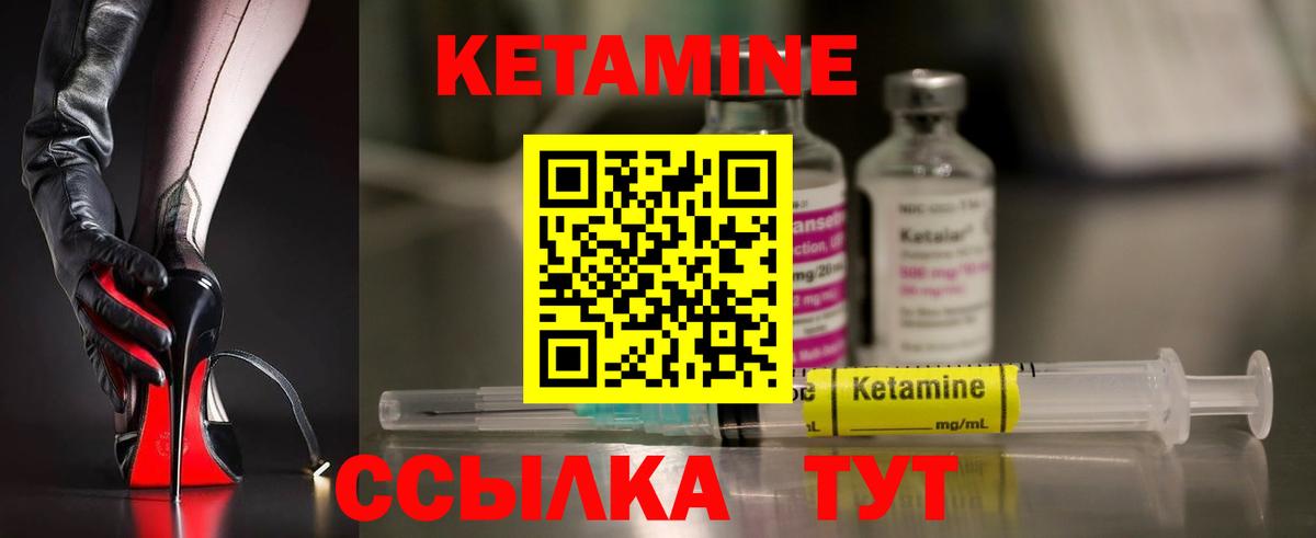 КЕТАМИН ketamine  КЕТАМИН ketamine  ссылка на мегу маркетплейс  Вход с VPN  Богородицк 