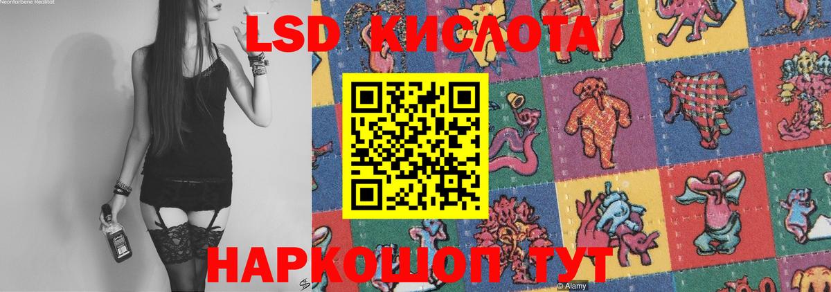 ЛСД экстази кислота  LSD-25 экстази кислота  Богородицк  LSD-25 экстази  Вход с VPN 