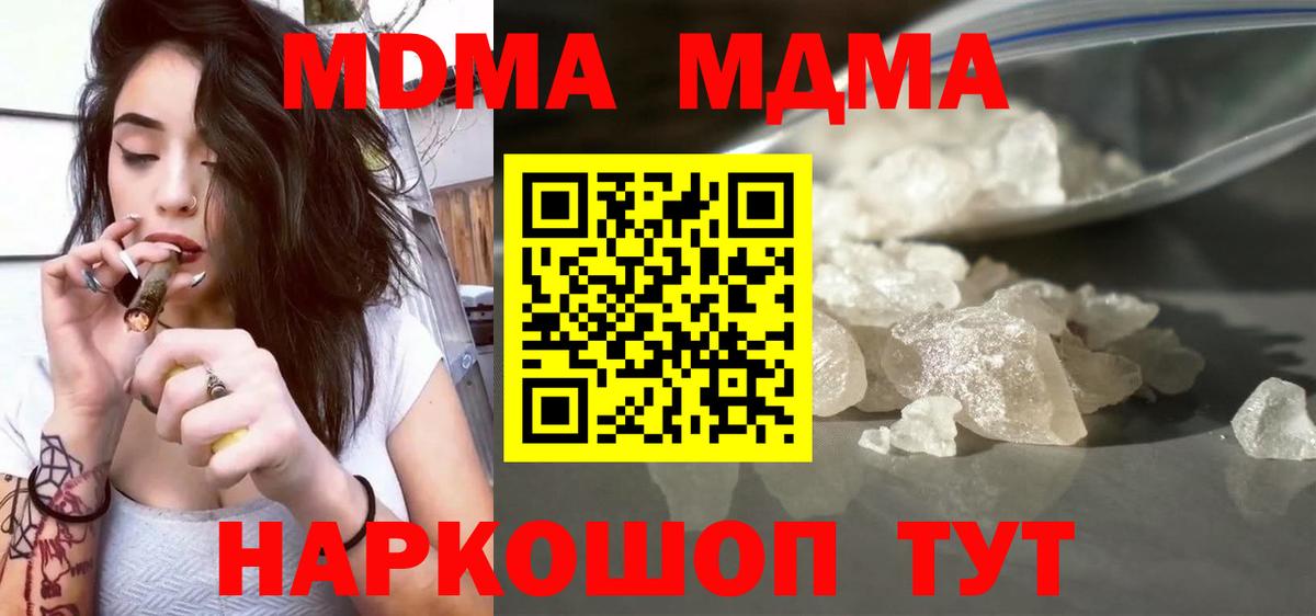 MDMA  MDMA crystal  Вход с VPN  Богородицк 