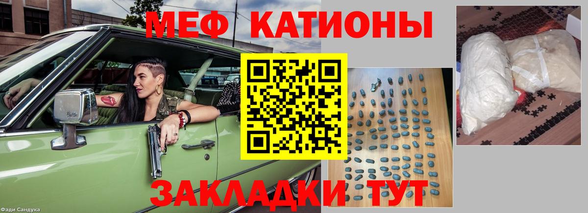 МЕФ  Богородицк