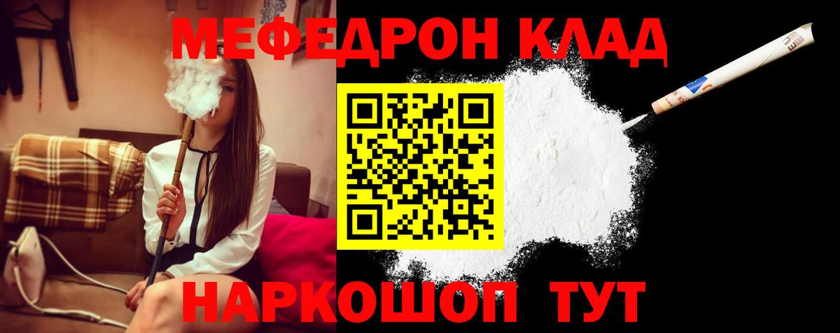 Меф  МЕФ 4 MMC  Мефедрон  Богородицк  Вход с VPN 