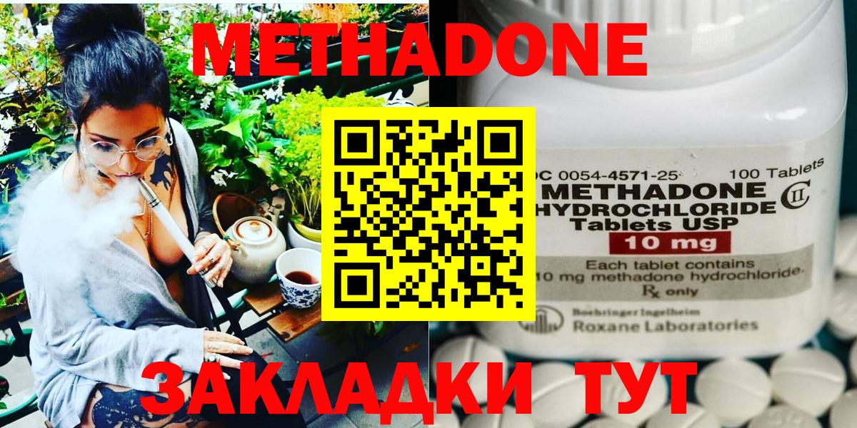 МЕТАДОН VHQ  Вход с VPN  Богородицк 