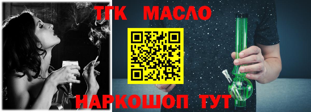 Богородицк  Дистиллят ТГК вейп с тгк  Вход с VPN 